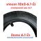 ยางนอก 10x2-6.1 Tube Tire สกุตเตอร์ไฟฟ้า Xiaomi Mijia