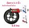 ล้อหน้าสกุ๊ตเตอร์ไฟฟ้า 5.5 นิ้ว พร้อมยาง สกู๊ตเตอร์ไฟฟ้า Front Wheel