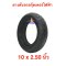 ยางตัน 10x2.50 ขอบ 6 นิ้ว