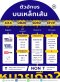 ตัวอักษรนูนบนเหล็กเส้น หมายถึงอะไร