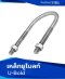 เหล็กยูโบลท์ (U-Bolt)