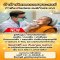  ร่วมทอดผ้าป่าสามัคคี  กองทุนทันตกรรมพระสงฆ์ 