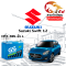 แบตเตอรี่รถยนต์ ซูซูกิ สวิฟท์ 1.2 (Suzuki Swift 1.2)