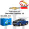 แบตเตอรี่รถยนต์ เชฟโรเลต โคโลราโด 2.5 (Chevrolet Colorado 2.5)