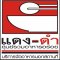 2025年6月23日(月)デンダム(マッサマンカレー タイ料理)DANG-DAM