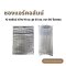 Air Column Bag ขนาด 10 คอลัมน์ กว้าง 19 ซม. สูง 35 ซม.หนา 60 ไมครอน