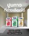 TOA Protile