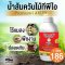 น้ำส้มควันไม้ ทีพีไอ พรีเมี่ยม โกลด์ ขวด 1 ลิตร TPI Wood Vinegar Premium Gold  1 Ltr