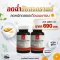 1แถม1 ลูทีน แอนด์ ซีแซนทีน 60+60 แคปซูล