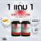 1แถม1 ลูทีน แอนด์ ซีแซนทีน 60+60 แคปซูล
