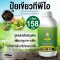 ปุ๋ยเขียว ทีพีไอ ขวดขนาด 1 ลิตร TPI Humics Organic 1 Ltr