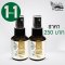 ซื้อ 1 แถม 1 แอนโดรกราฟิส รีเฟรชชิ่ง เม้าท์ สเปรย์ 30 ml