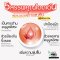โปรรักแม่ 599 แอสต้าคิวเท็น+เควอซิทิน ซิงค์ พลัส เฮิร์บ