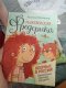 หนังสือเรื่องเล่าสำหรับเด็ก Fiery Frederica / Рыжеволосая Фредерика