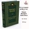 По ту сторону добра и зла , АЗБУКА / Мировая классика / Books in Russian , Russian Plaza
