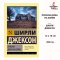 Призрак дома на холме | Джексон Ширли ( Художественная литература Ужасы и триллеры АСТ ), Book in Russian , Russian Plaza , Russian Bookstore