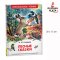 หนังสืออ่านนอกเวลา forest tales / Лесные сказки. Внеклассное чтение | Сладков Николай Иванович / Russian Book for Children