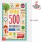 หนังสือ 500 คำศัพท์ ภาษาอังกฤษ-รัสเซียในชีวิตประจำวันสำหรับเด็ก  / БУКВА ЛЕНД / Книга, 60 стр. Первые 500 английских слов.