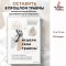 Healing Your Emotional Self: A Powerful Program to Help You Raise Your Self-Esteem, Quiet Your Inner Critic, and Overcome Your Shame / book in Russian Language / Russian Plaza