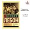 Психология народов и масс | Лебон Гюстав / Psychology of Peoples and Masses | Gustave Le Bon / Russian Plaza