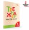 หัดอ่านภาษารัสเซียเป็นพยางค์ (Тренажер по чтению 1 класс) BAKO / Russian Book for kids / หนังสือภาษารัสเซีย / Russian Plaza