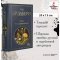 Вино из одуванчиков / Художественная литература Проза Эксмо , Dandelion Wine / Russian Books , Russian Plaza