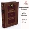 Божественная Комедия | Алигьери Данте / Художественная литература Проза Азбука / Russian Plaza , World classic novel