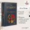 451' по Фаренгейту , Рэй Брэдбери , Художественная литература Фантастика Эксмо , Книга на русском языке , Russian Plaza