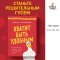 Хватит быть удобным. Как научиться говорить "НЕТ" без угрызений совести | Захариадис Деймон / Book in Russian Language / Russian Plaza