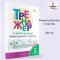 Тренажер по русскому языку Учимся работать с текстом 1 класс / Workbook Russian Language Learning to work with text (Grade 1)/ Russian Plaza
