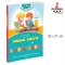 หนังสือฝึกเขียนอักษรภาษารัสเซีย สำหรับเด็กเล็ก  / Издательство Махаон Пишем вместе с логопедом