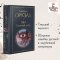 Эксмо 1984. Скотный двор / Eksmo 1984. Animal Farm / Всемирная литература/ Russian Plaza