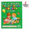 หนังสือภาษารัสเซียสำหรับเด็ก เริ่มอ่านอย่างไรในวัย 2 ขวบ  / Книга "Как научиться читать с 2 лет" Жукова М.А. / จำนวน 96 หน้า