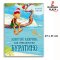 หนังสือนวนิยายสำหรับเด็ก กุญแจทองกับการพจญภัยของบูราติโน่ / Дом Мещерякова Золотой ключик, или приключения Буратино