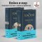 หนังสือเรื่อง สงครามและสันติภาพ ต้นฉบับภาษารัสเซีย ครบเซ็ท รวม 2 เล่ม / Война и мир (комплект из 2 книг)