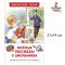 หนังสืออ่านนอกเวลา เรื่องสั้นตลกเกี่ยวกับนักเรียน / РОСМЭН Веселые рассказы о школьниках (ВЧ) / หนังสือภาษารัสเซีย