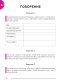 แบบทดสอบการใช้ภาษารัสเซียระดับ A1-A2 (ฟัง พูด อ่าน เขียน) หนังสือนำเข้าจากรัสเซีย สำนักพิมพ์ Zlatoust เหมาะกับผู้เรียนเบื้องต้น Тестовый практикум по РКИ вне языковой среды / Russian Plaza