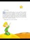 เจ้าชายน้อย ( Little Prince ) Маленький принц (ил. Л. Заннони) | Сент-Экзюпери Антуан де / Russian Plaza / หนังสือภาษารัสเซีย