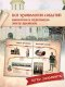 หนังสือประวัติศาสตร์รัสเซีย ฉบับย่อ สำหรับเด็ก