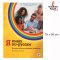 หนังสือฝึกหัดเขียนภาษารัสเซียเบื้องต้น สำนักพิมพ์ ZLATOUST / Златоуст Я пишу по-русски. Базовый уровень