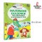 หนังสือสำหรับฝึกอ่านภาษารัสเซีย  Cheburashka and Crocodile Gena / Читаем сами без мамы /  Маленькие сказочки про Чебурашку и Крокодила Гену  RP