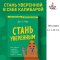 Стань уверенным. Как обрести здоровую самооценку и изменить жизнь к лучшему / Russian Plaza