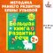 Обучение в сказках. Развитие речи. Большая книга развития речи. 2-3 года / Learning through fairy tales. Speech development. The Big Book of Speech Development. 2-3 years old. / Russian Bookstore
