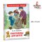 หนังสืออ่านนอกเวลา ROSMEN ROSMEN Zoshchenko M. Stories for children. /  РОСМЭН РОСМЭН Зощенко М. Рассказы для детей. Внеклассное чтение