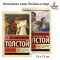 Комплект книг Война и мир / Толстой Л.Н. / Проза для взрослых; Исторические романы , Russian Literature , Russian Plaza