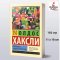 Возвращение в дивный новый мир | Хаксли Олдос Леонард / Brave New World Revisited | Aldous Leonard Huxley / Russian Plaza
