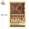 Книги Художественная литература Проза / Портрет Дориана Грея | Уайльд Оскар / The Picture of Dorian Gray | Wilde Oscar / Russian Plaza / Эксклюзивная классика / Book