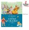 หนังสือนิทานและบทกลอนของ A.C.PUSHKIN  / Классная Классика Стихи и сказки | Пушкин Александр  (นำเข้าจากรัสเซีย)