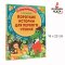 หนังสือสำหรับฝึกอ่านภาษารัสเซีย  Short stories by Uspensky / Читаем сами без мамы /    RP /Короткие истории для первого чтения | Успенский Эдуард Николаев