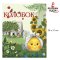 หนังสือนิทานพื้นเมืองรัสเซีย กาลาโบค / Колобок. Русская народная сказка. Серия "Гора самоцветов".